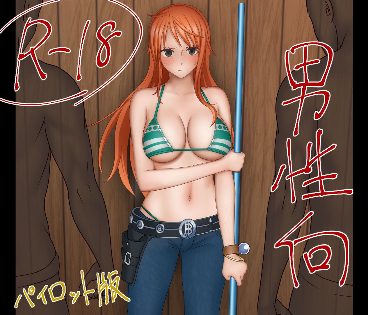 Iinari Nami-san page 1 full
