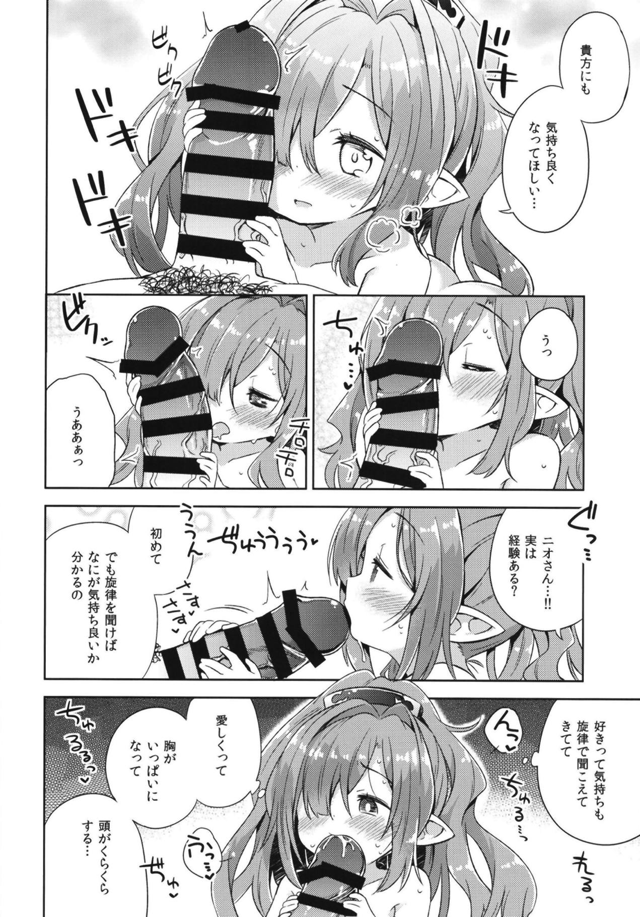 Nio-san wa Amaetai. page 11 full