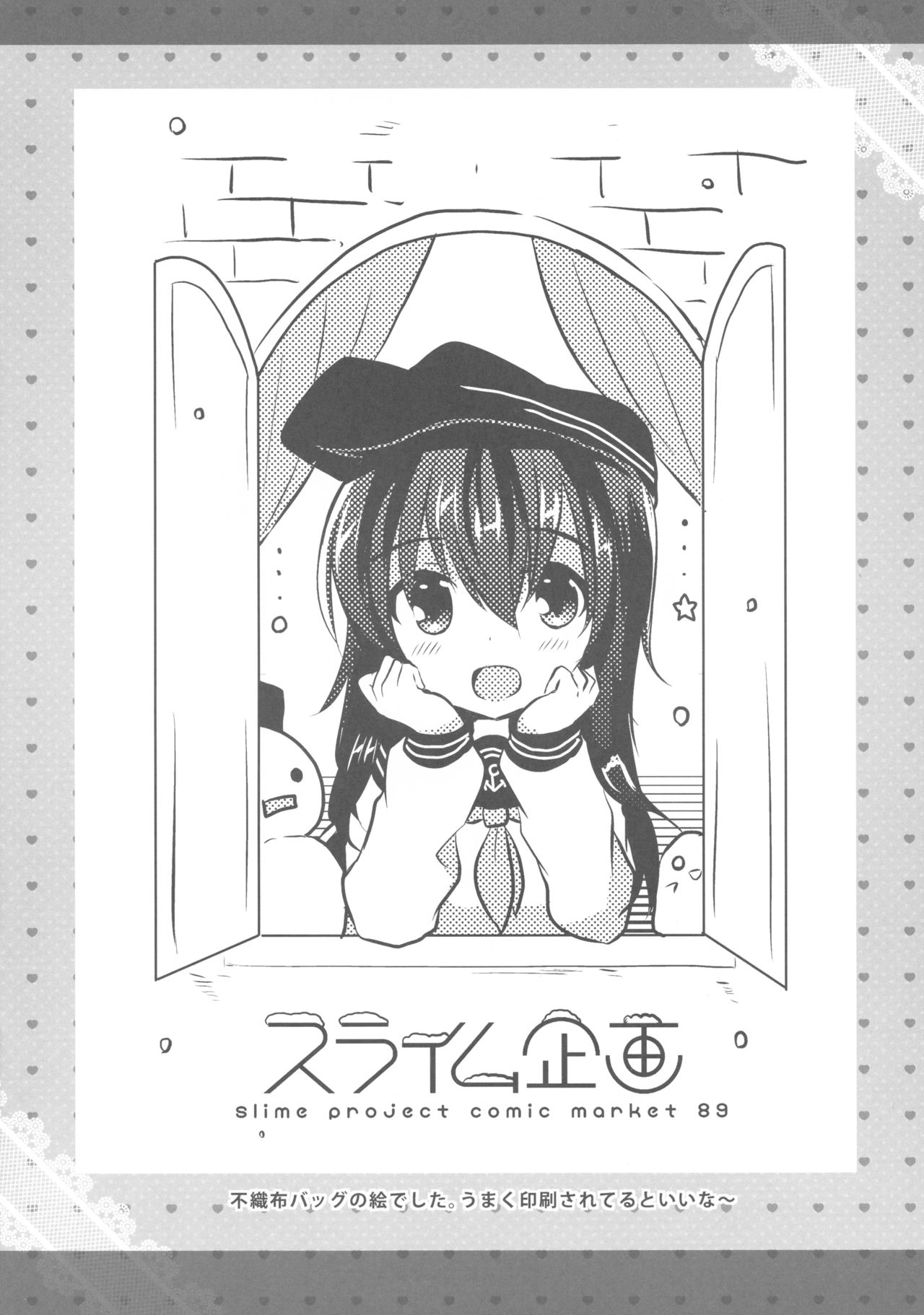 Aki Event dewa Osewa ni Narimashita. page 11 full