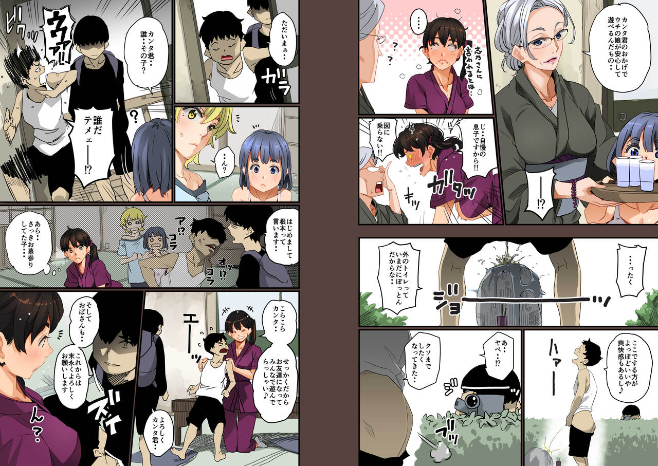 Zenin Shikkaku - Hahaoya no Mesubuta Sex Choukyou Kiroku page 11 full