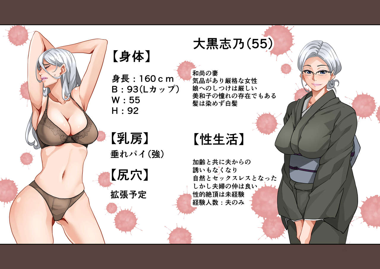 Zenin Shikkaku - Hahaoya no Mesubuta Sex Choukyou Kiroku page 4 full