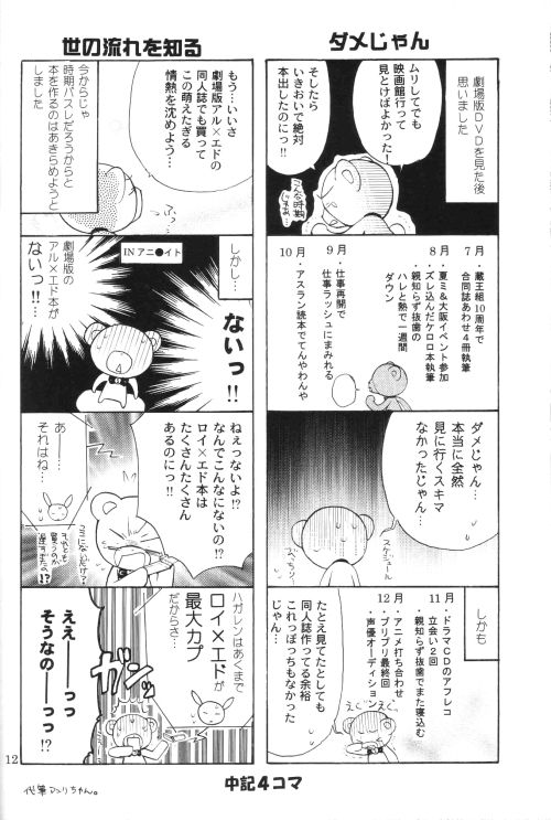 Honey Hunt page 11 full