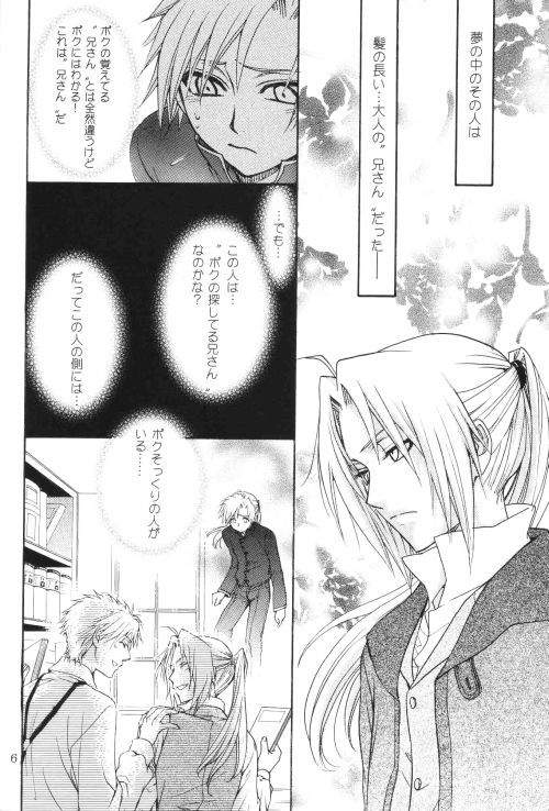 Honey Hunt page 5 full