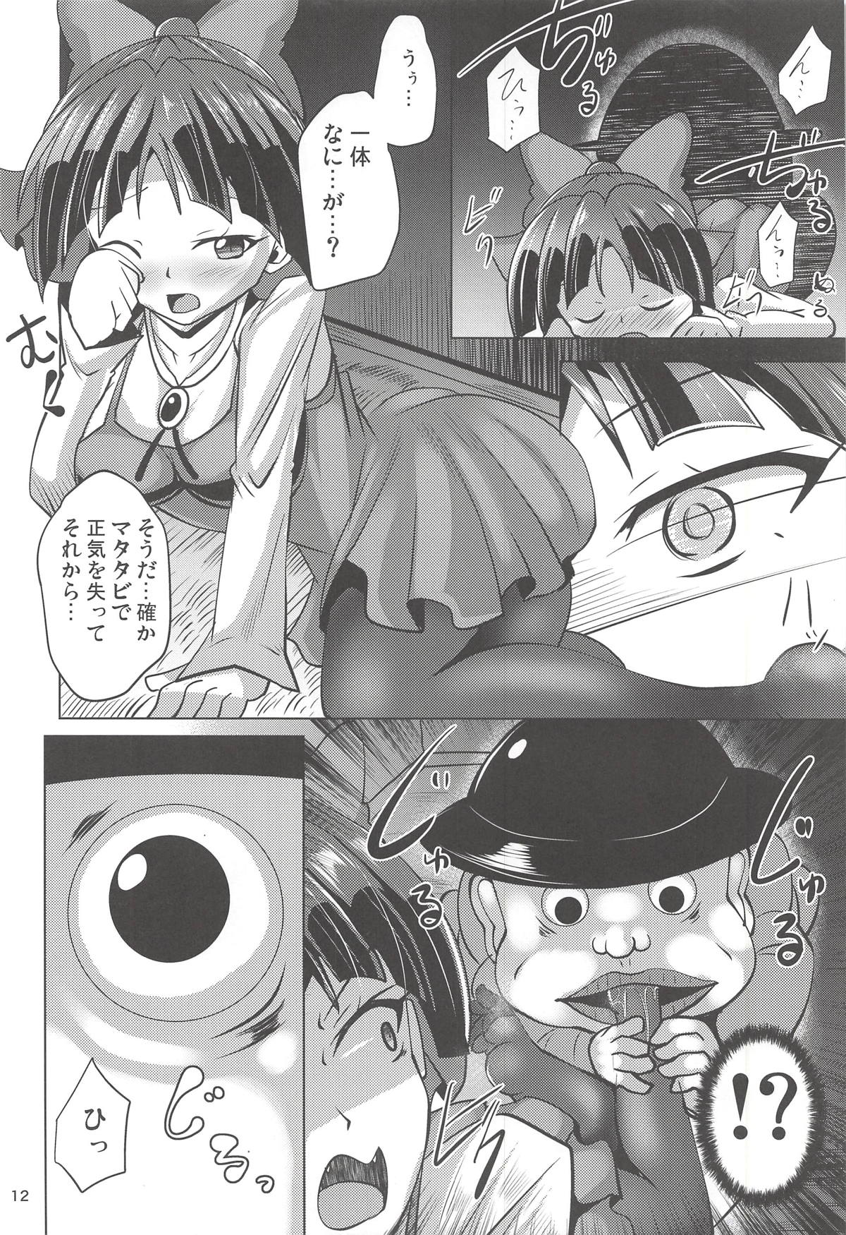 Kuro Tights no Neko Nee-san to Youkai Ashiname page 11 full