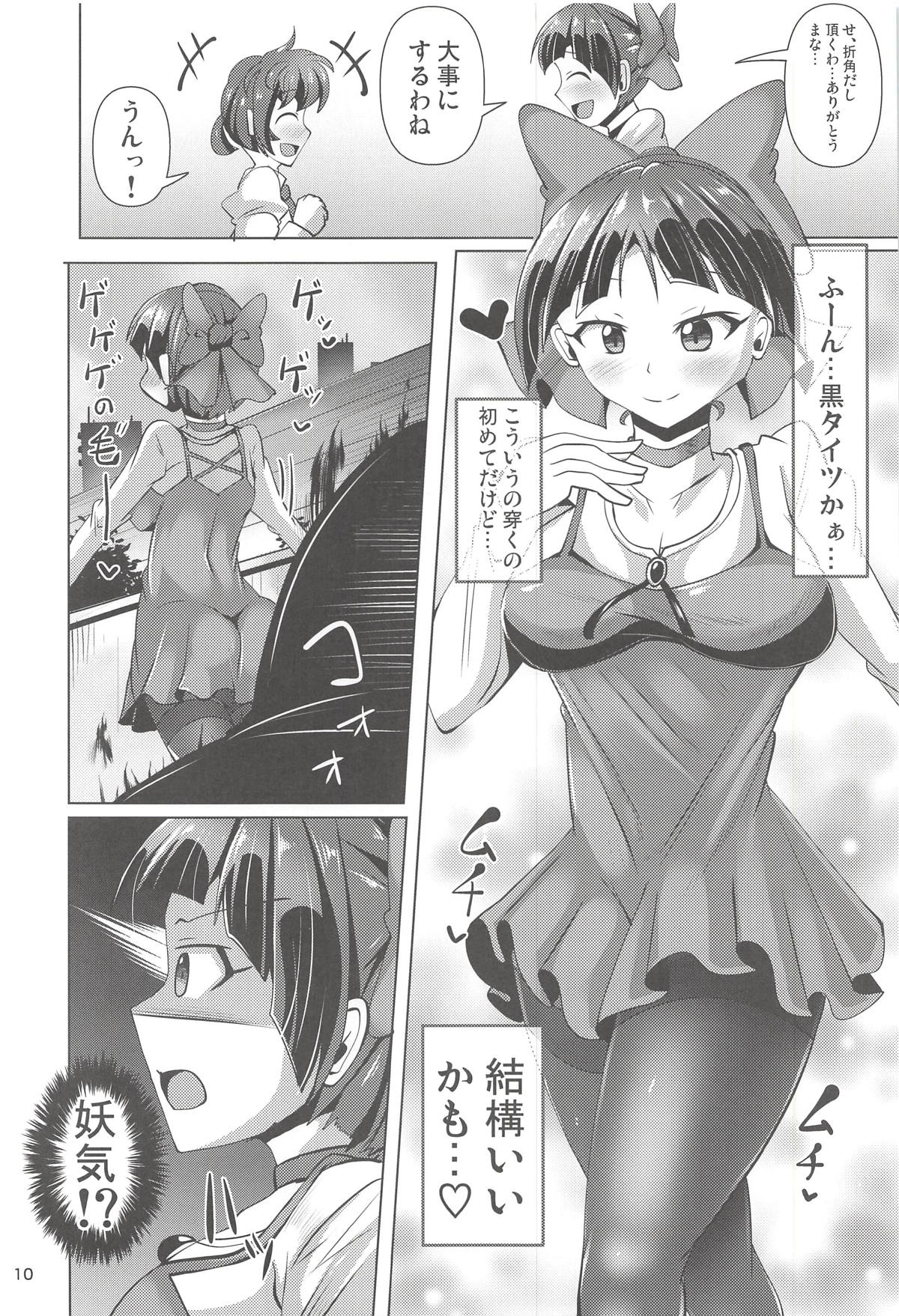 Kuro Tights no Neko Nee-san to Youkai Ashiname page 9 full