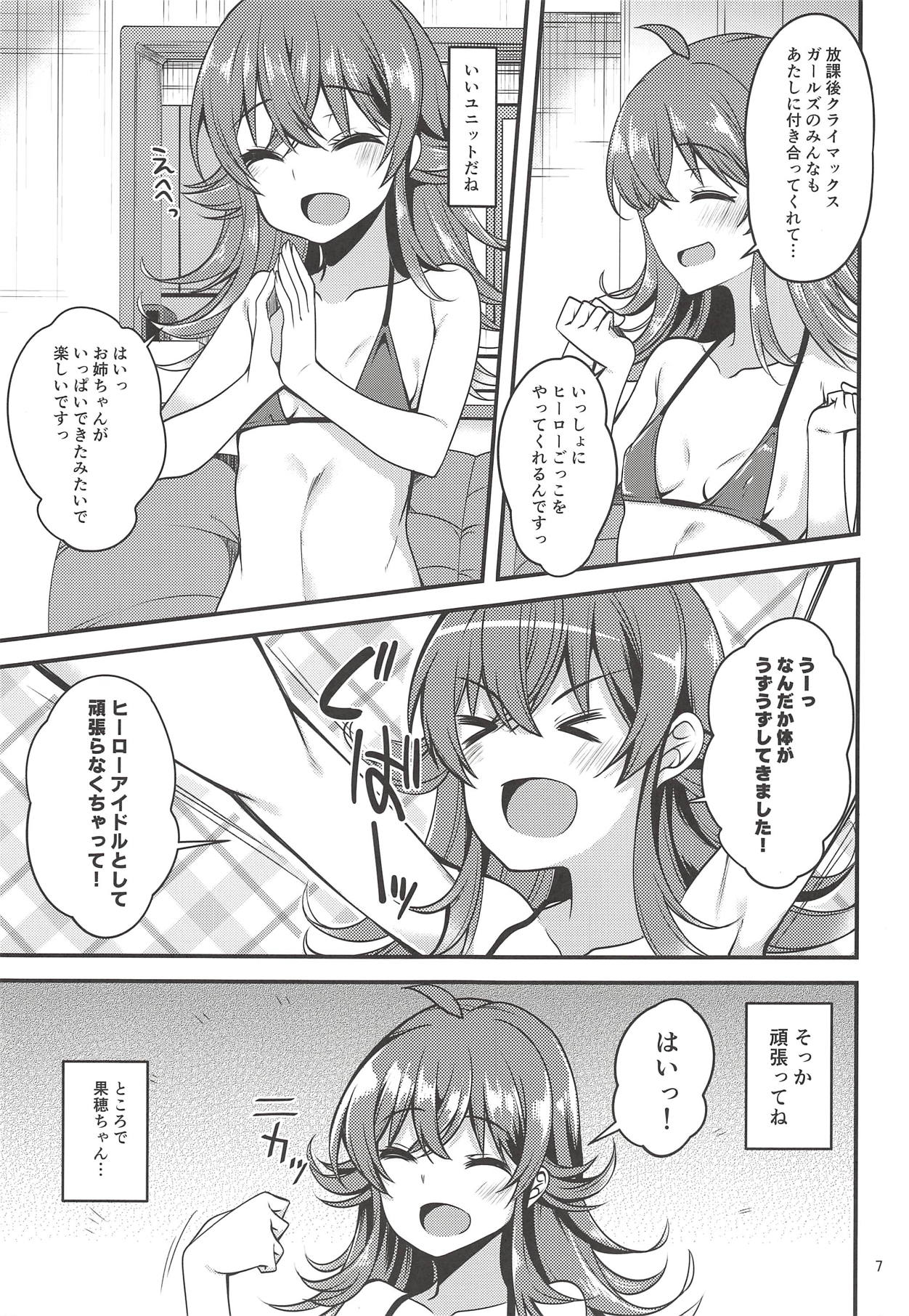 Komiya Kaho no Image Video Taikenki page 6 full