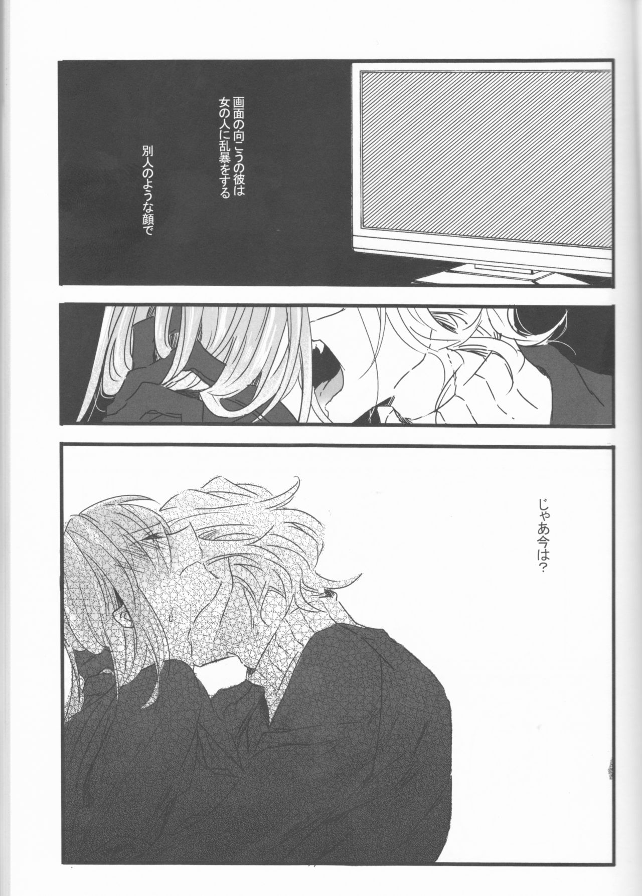 Koshitantan page 11 full