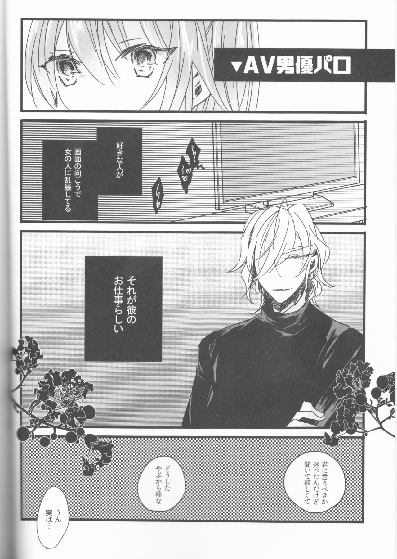 Koshitantan page 4 full