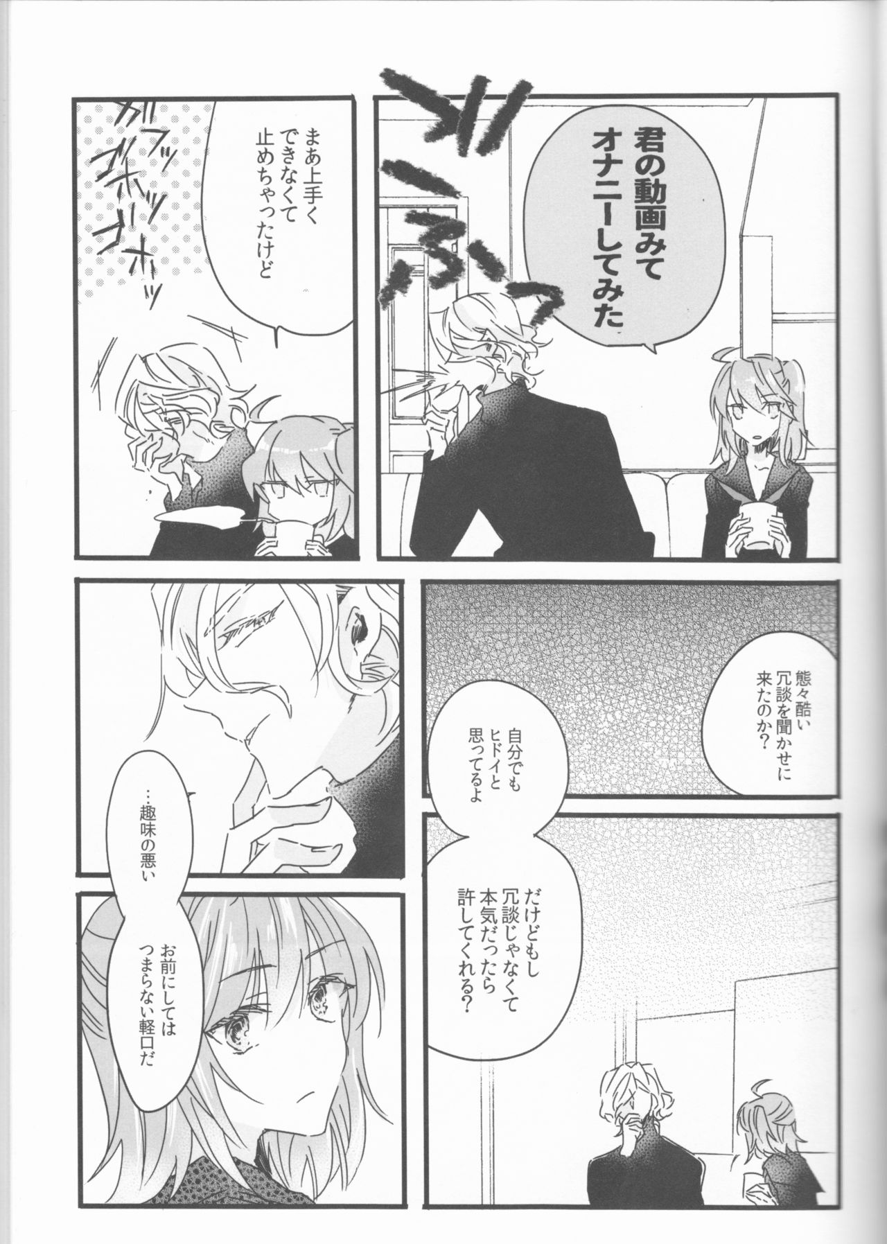 Koshitantan page 5 full