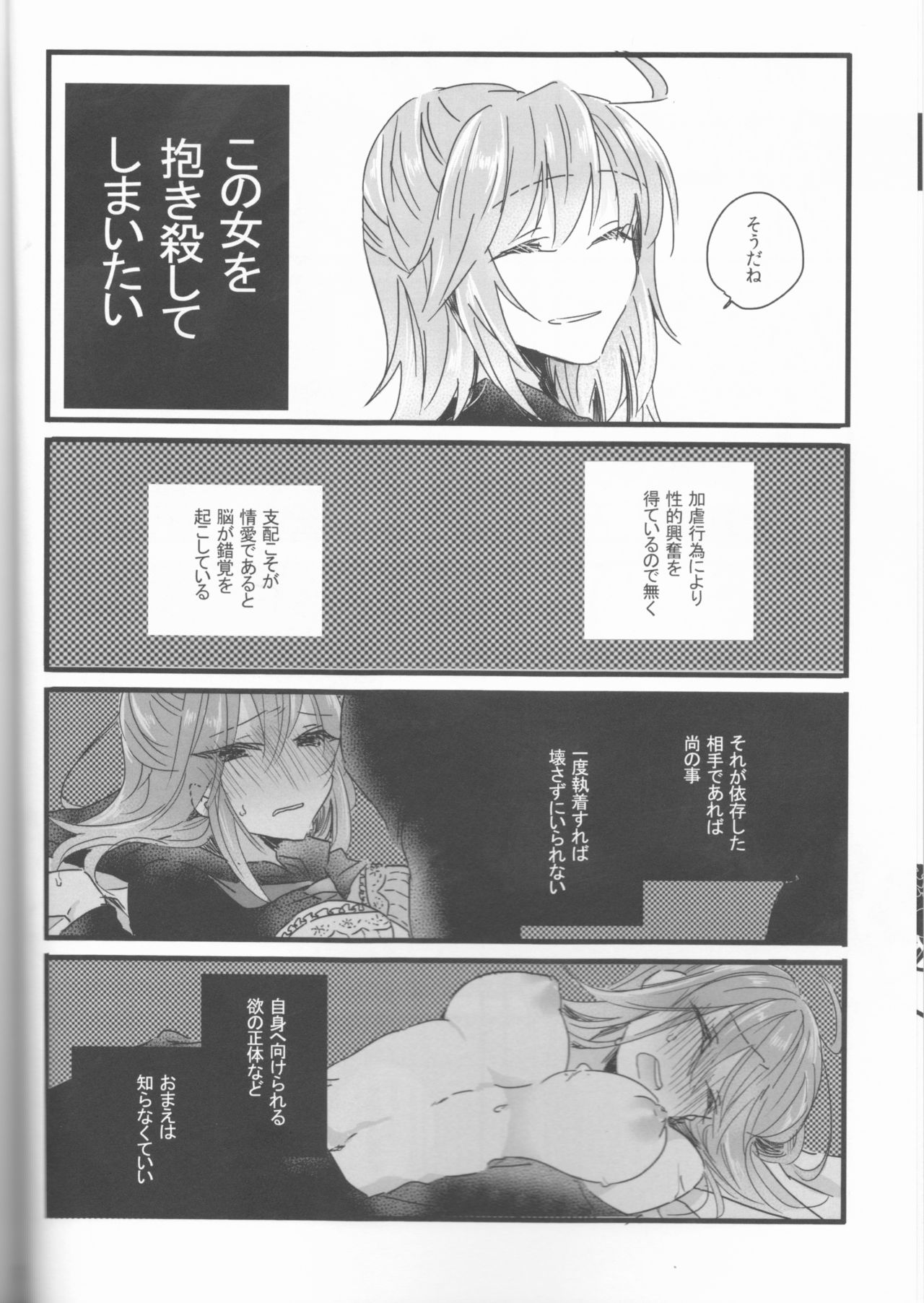 Koshitantan page 6 full