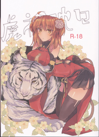 (Super ROOT4to5 2018) [Ruikotsu (Tsuyoshi)] Koshitantan (Fate/Grand Order) [Incomplete] cover