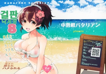 (C94) [Nakasone Battalion (Nakasone Haiji)] GirlPan Rakugakichou 8 | 걸판 낙서장 8 (Girls und Panzer) [Korean] cover