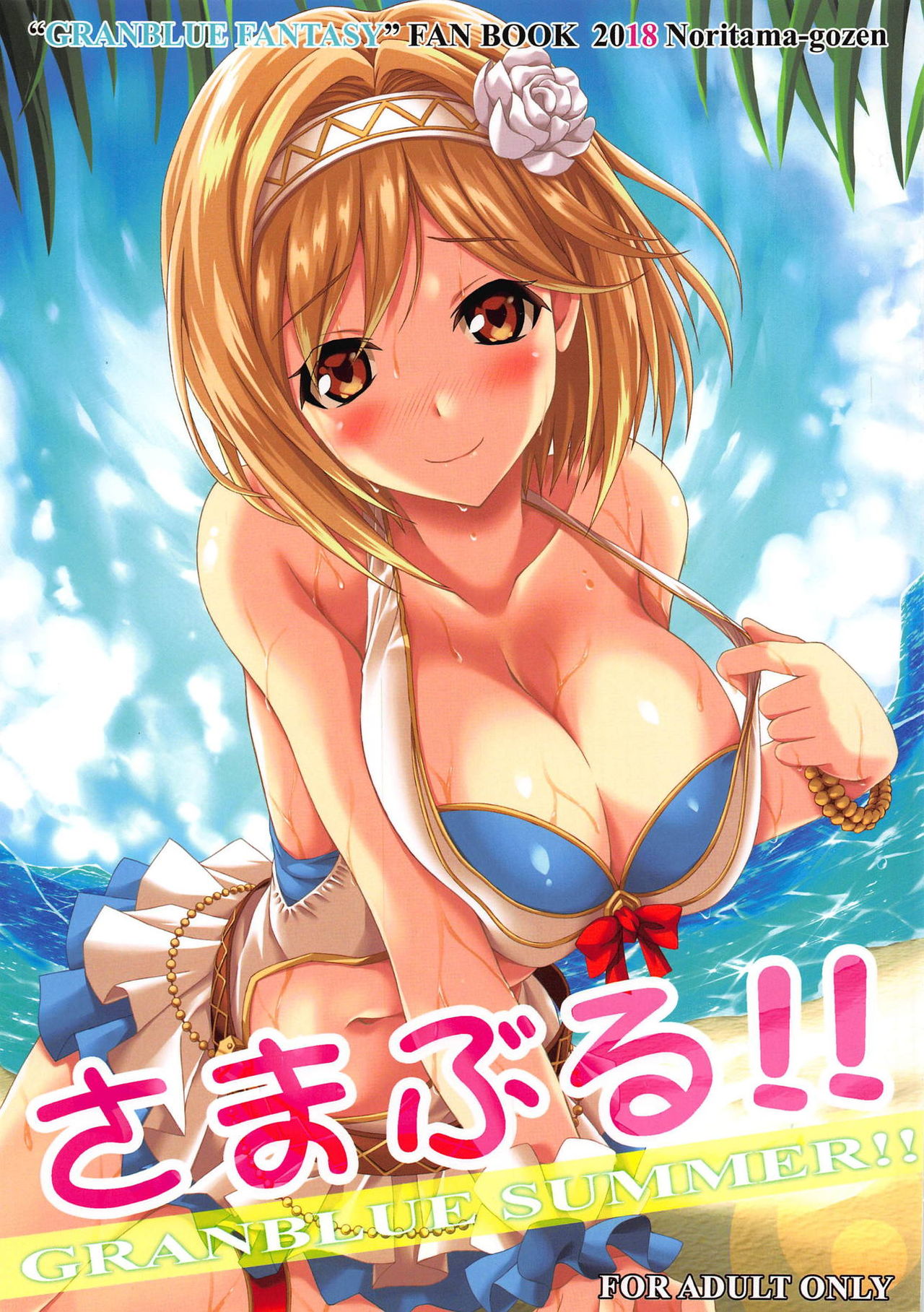 SummerBlu!! page 1 full
