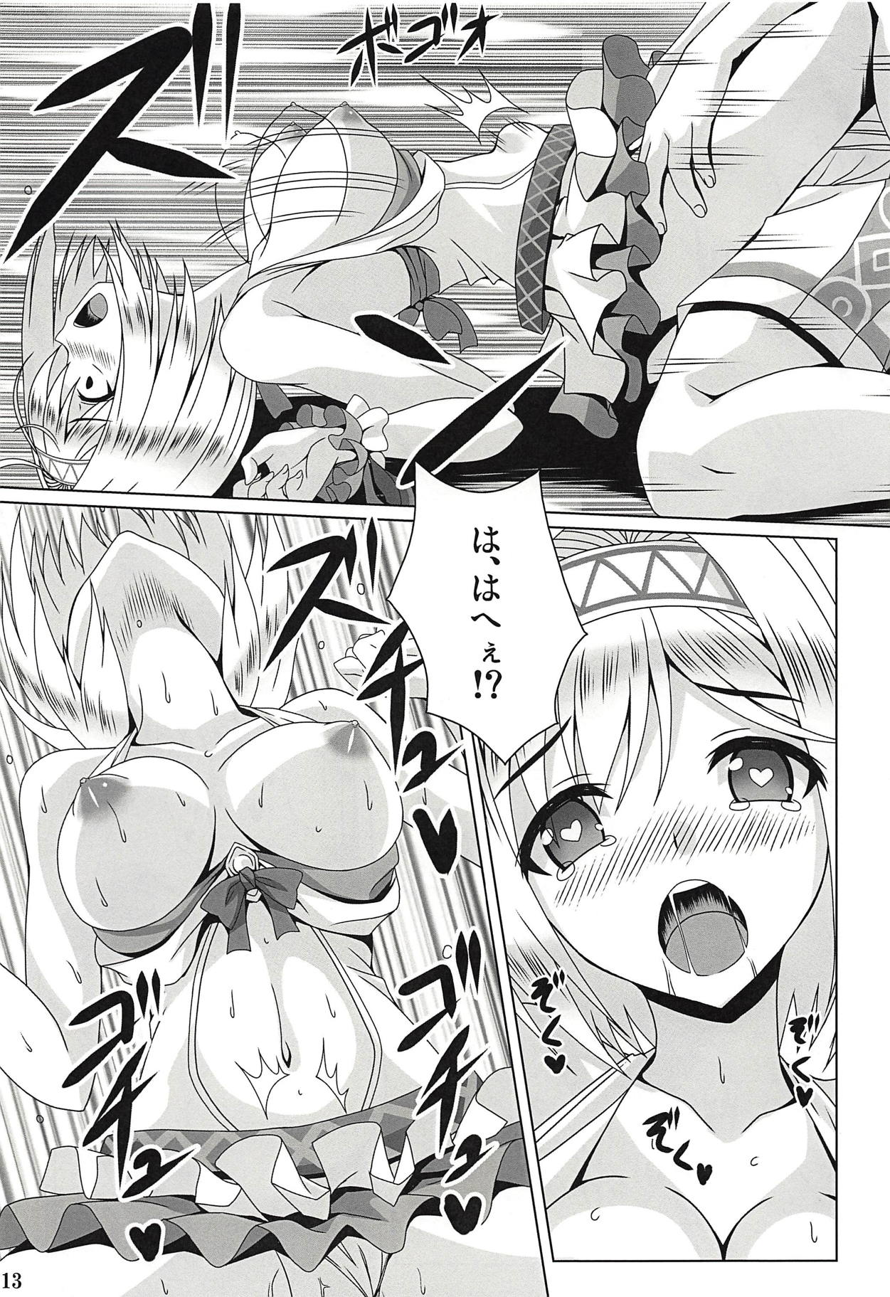 SummerBlu!! page 12 full