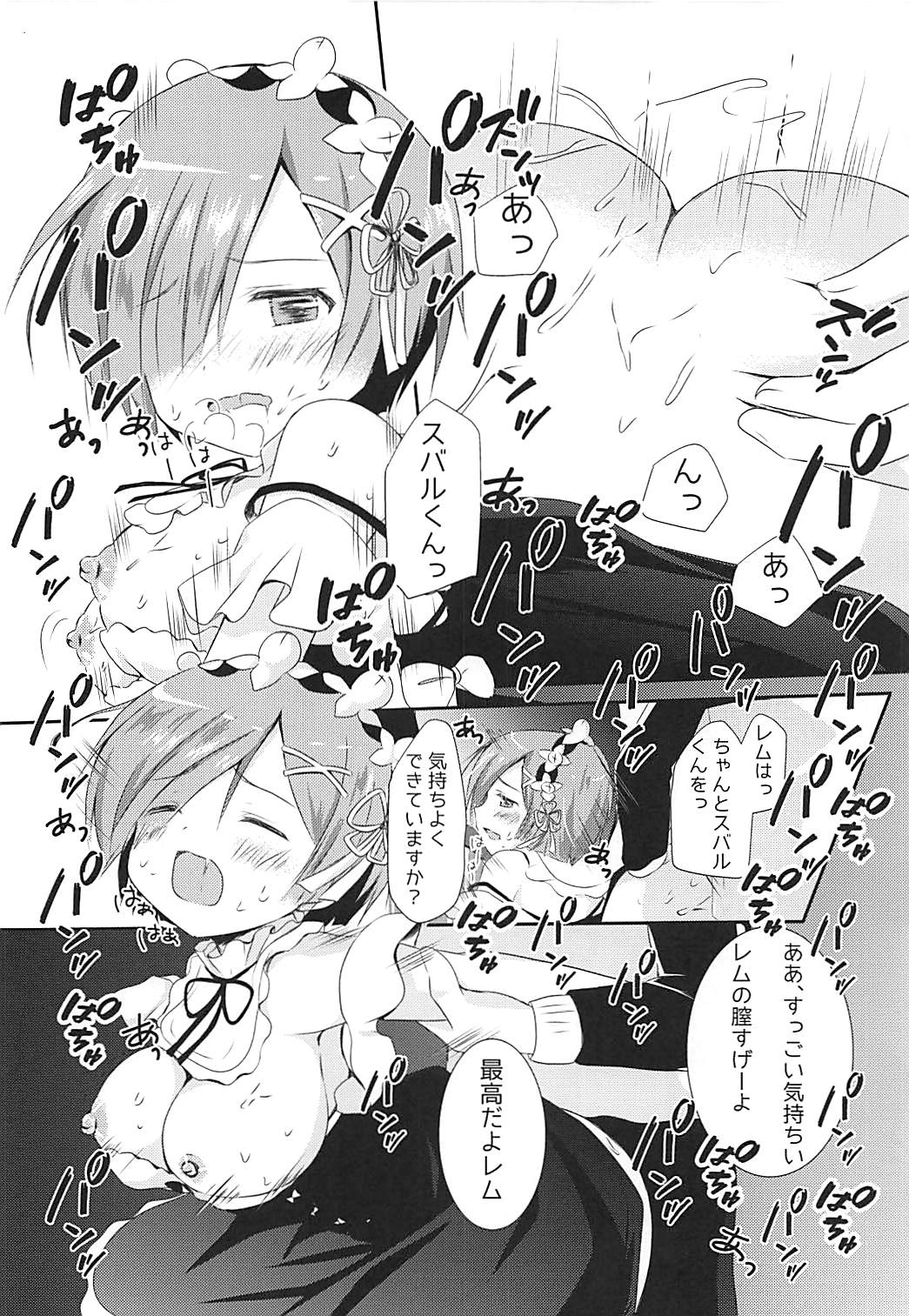 Ore no Tsuno ga Mou Gaman Dekinai page 11 full
