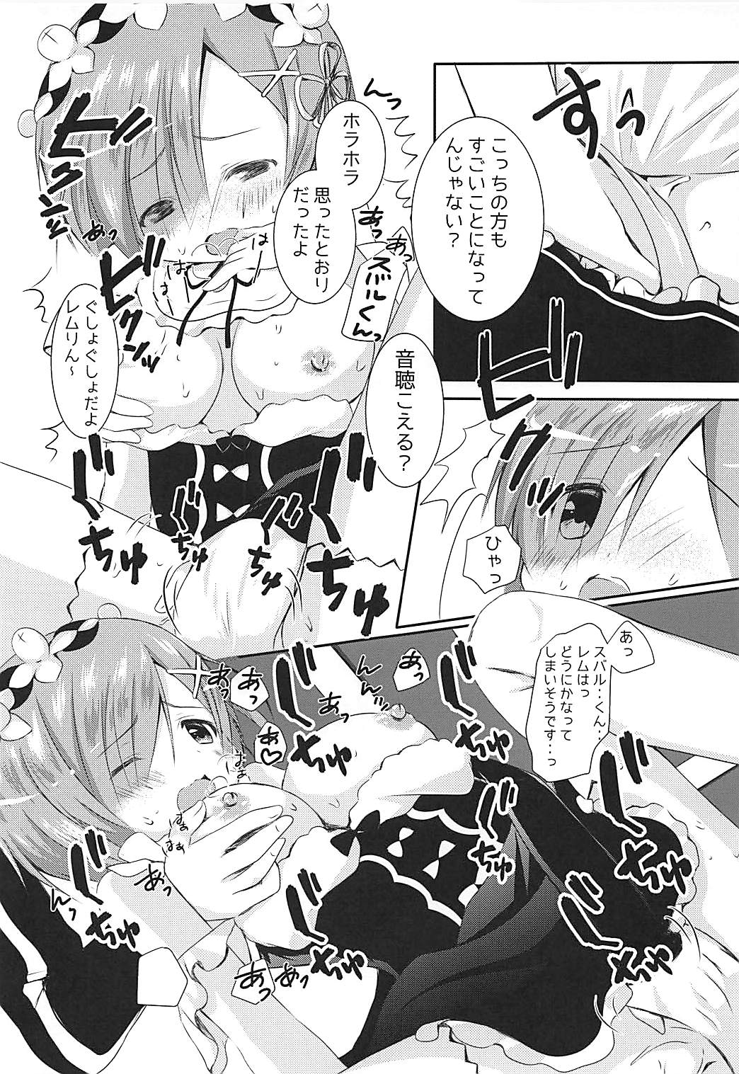 Ore no Tsuno ga Mou Gaman Dekinai page 8 full
