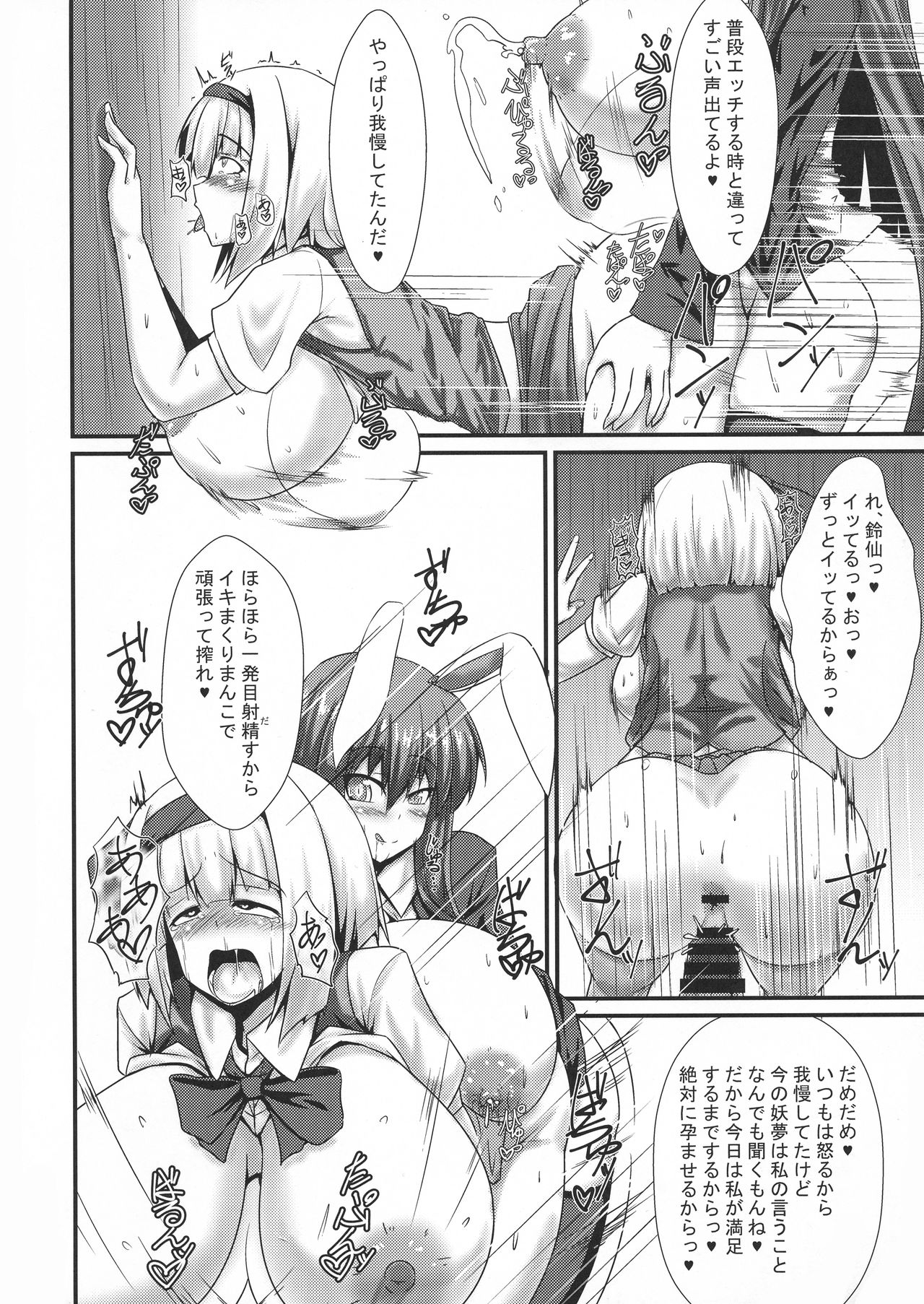 Futanari Udon no Tabehoudai ~Saiminfuu~ page 10 full