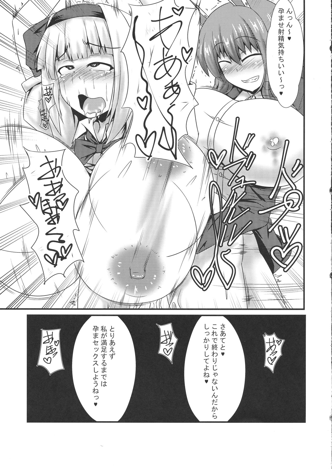Futanari Udon no Tabehoudai ~Saiminfuu~ page 11 full