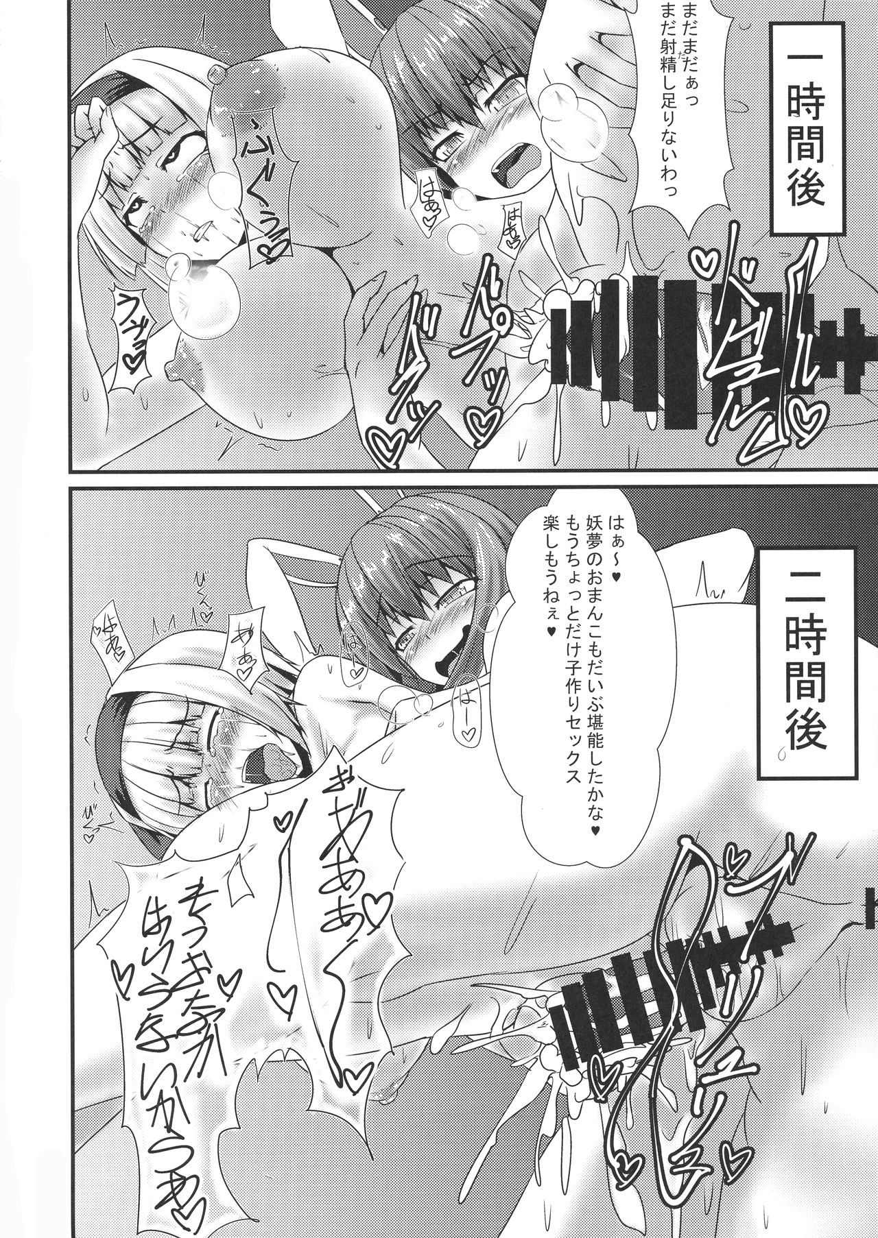 Futanari Udon no Tabehoudai ~Saiminfuu~ page 12 full