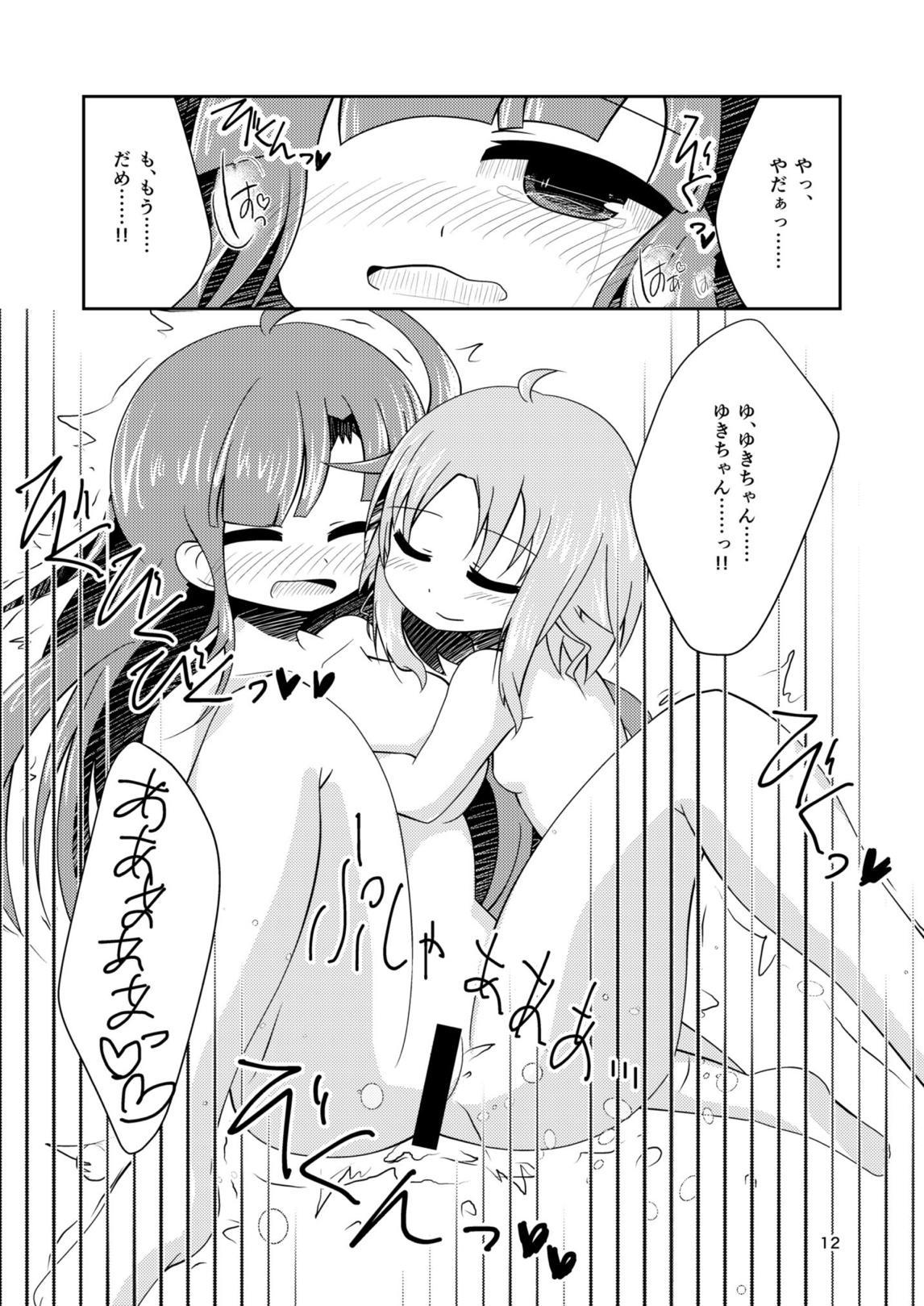 Watashi no, Megu-nee. page 11 full