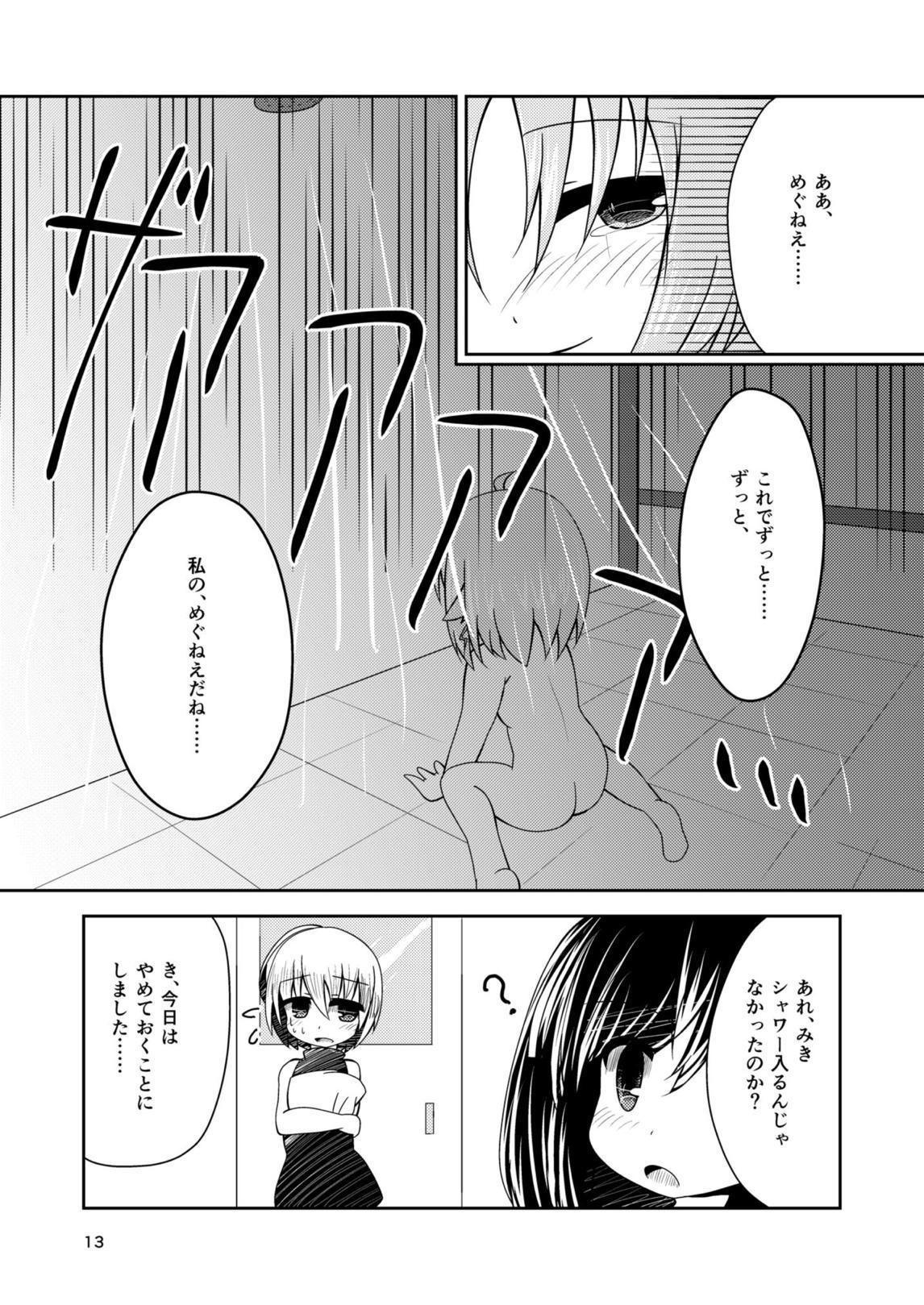 Watashi no, Megu-nee. page 12 full