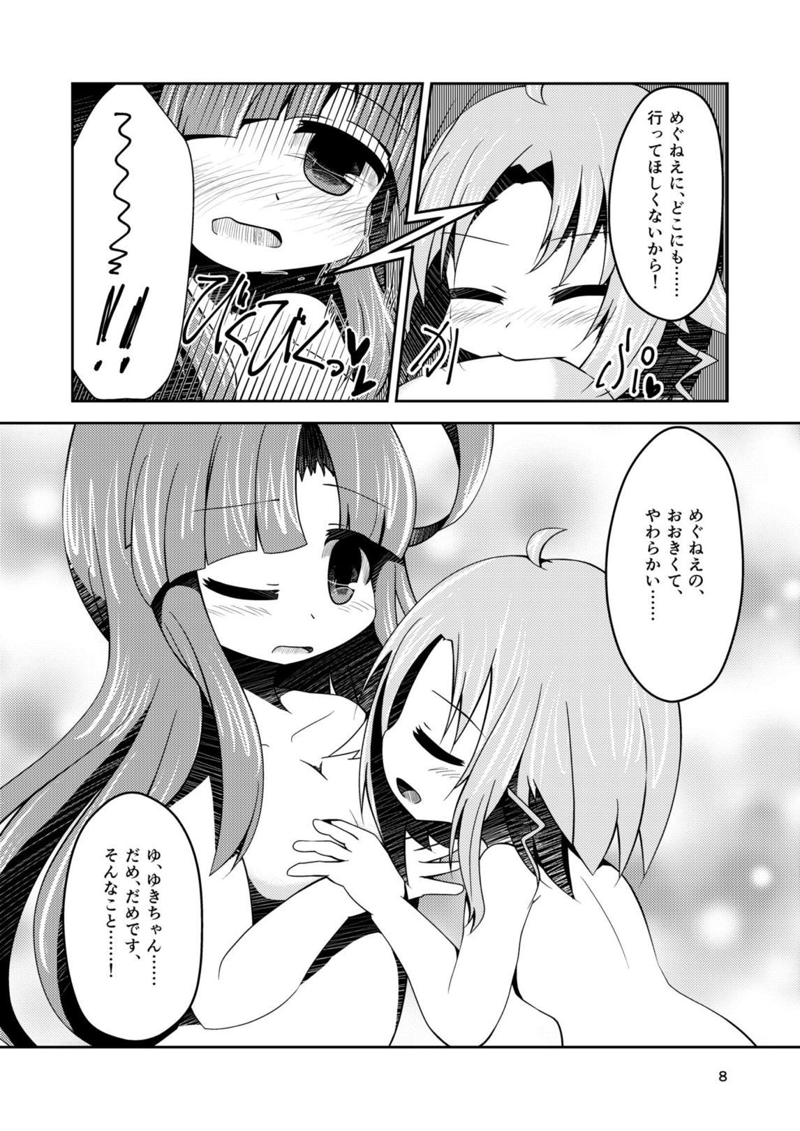 Watashi no, Megu-nee. page 7 full