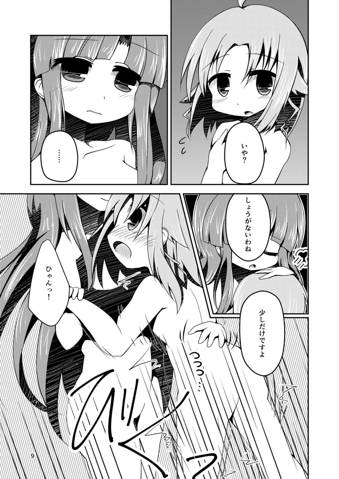 Watashi no, Megu-nee. page 8 full