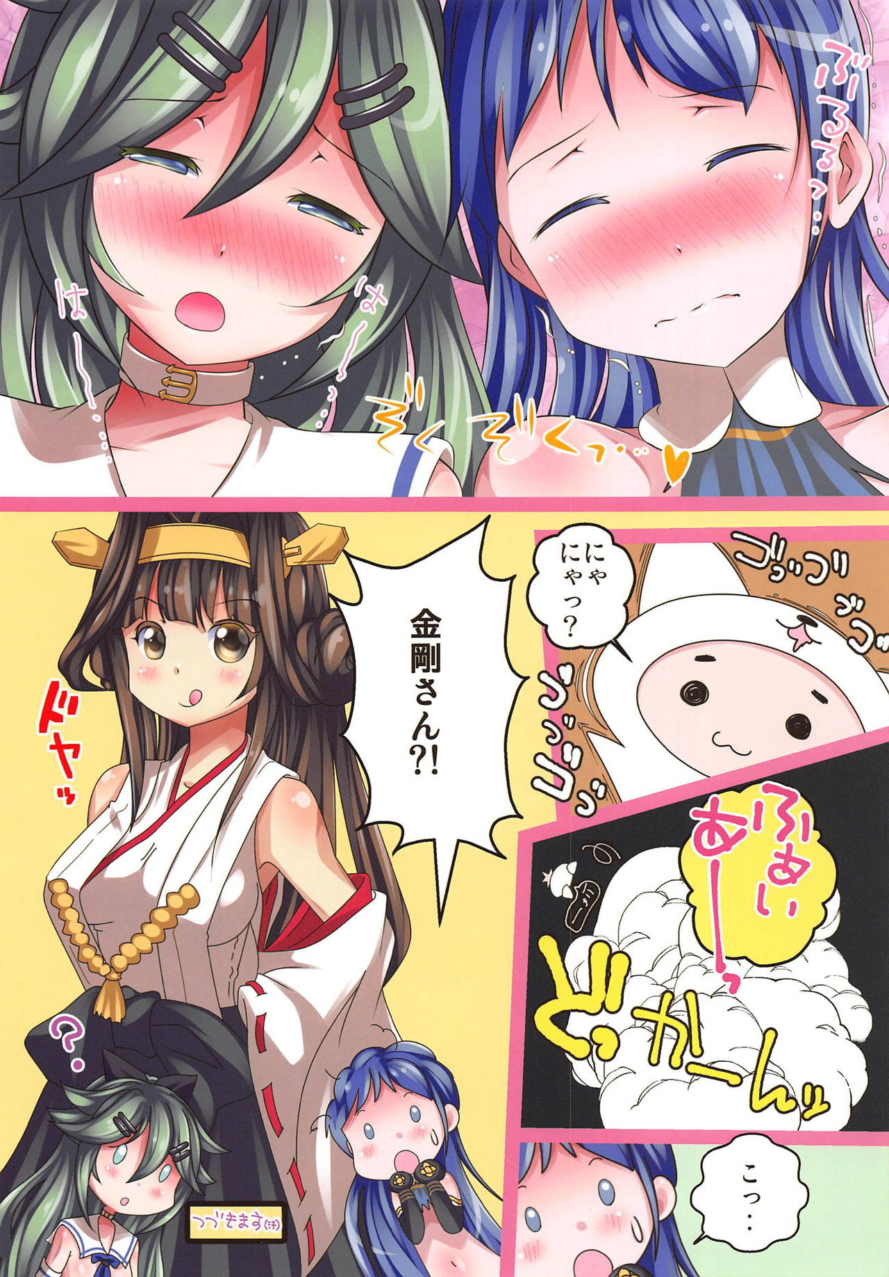 Samidare no Hibi ~Yamakaze Sousakutai no Higeki~ page 11 full