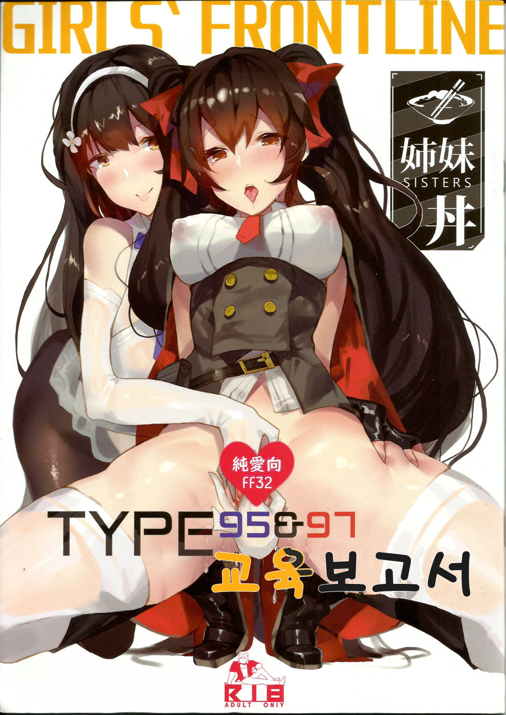 TYPE95&97교육보고서 page 1 full