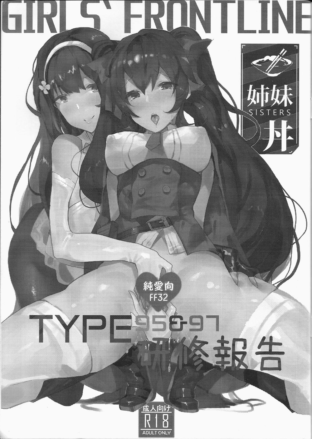TYPE95&97교육보고서 page 2 full