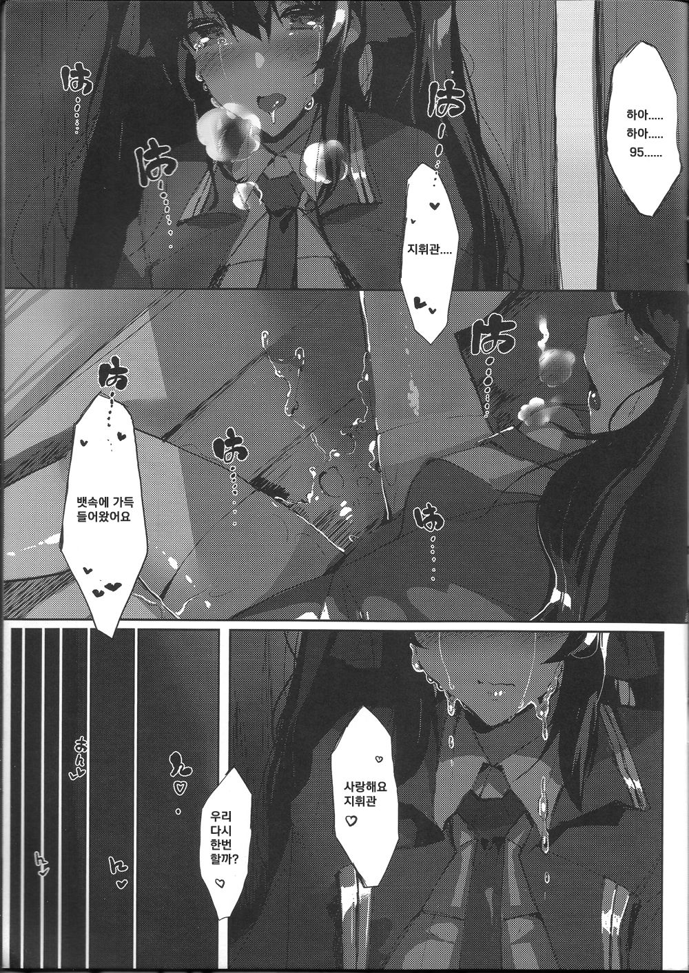 TYPE95&97교육보고서 page 6 full