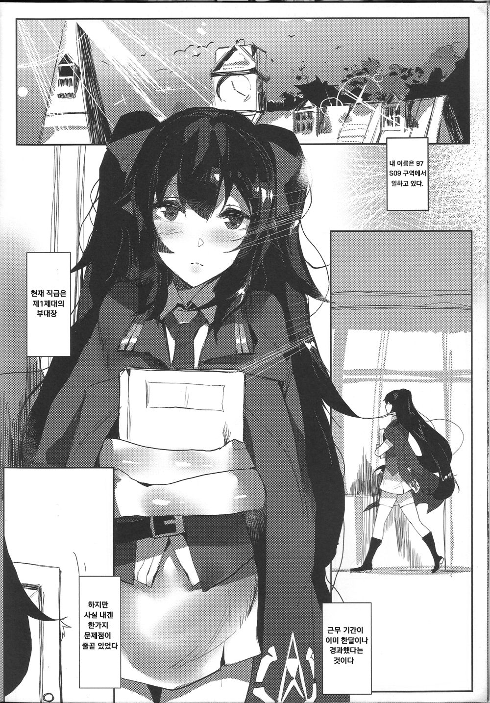 TYPE95&97교육보고서 page 7 full