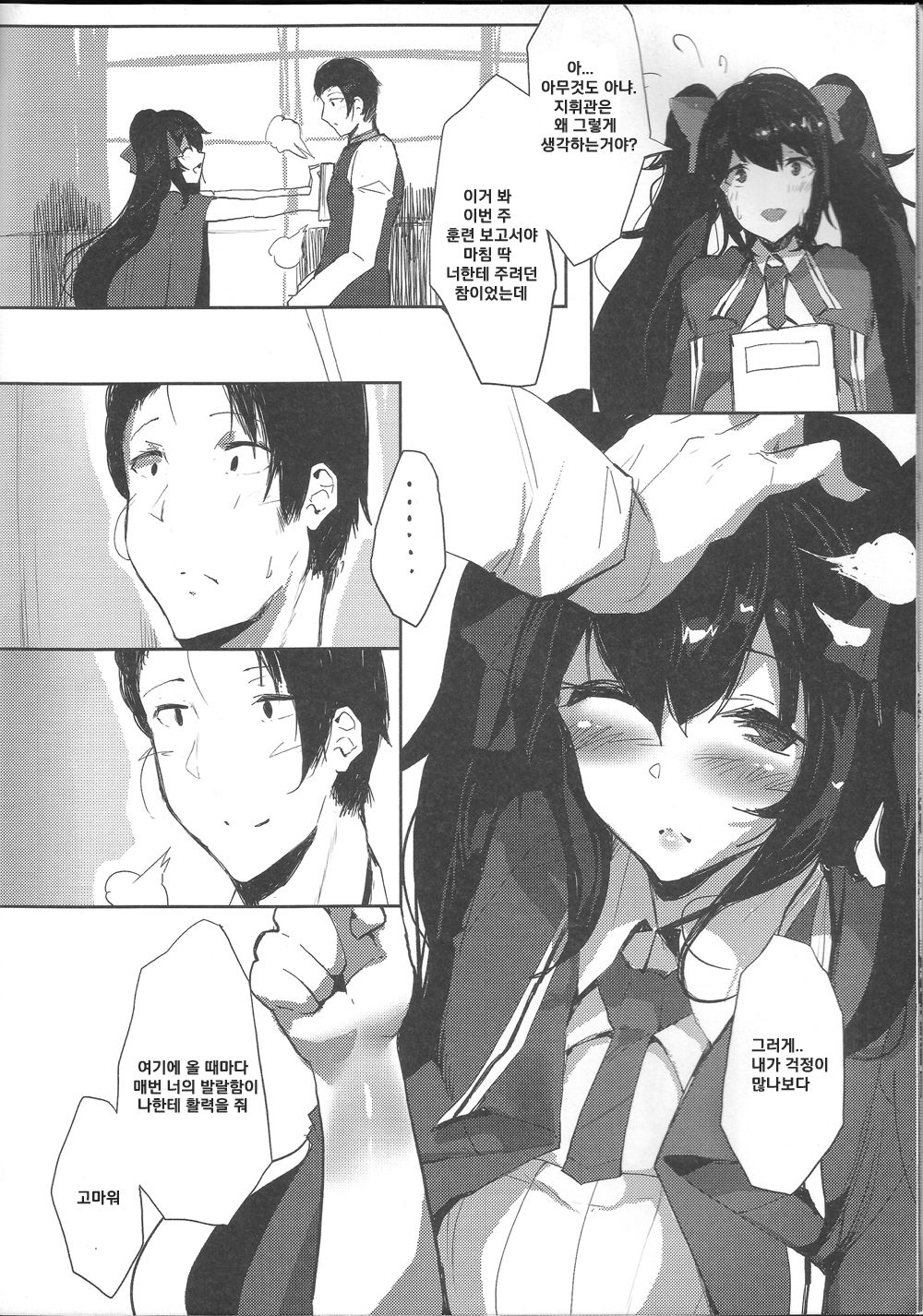 TYPE95&97교육보고서 page 9 full