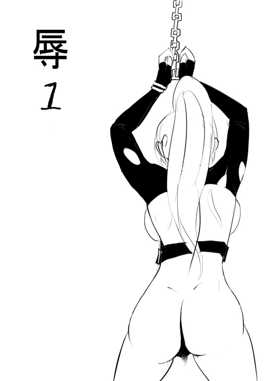 FSG-RQ : Doris VS 冰紫玲 page 11 full