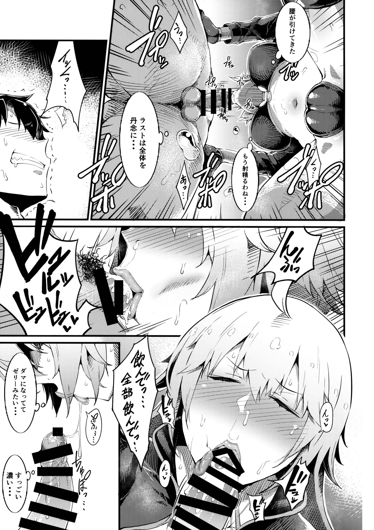 FHO page 6 full