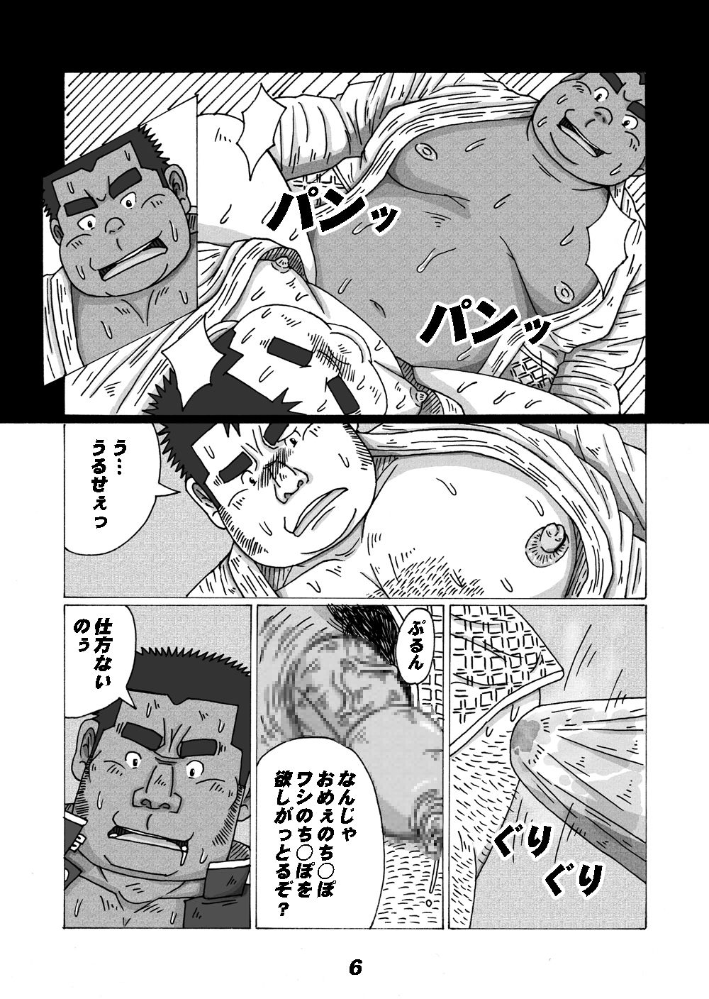 Buta to Gorilla page 10 full