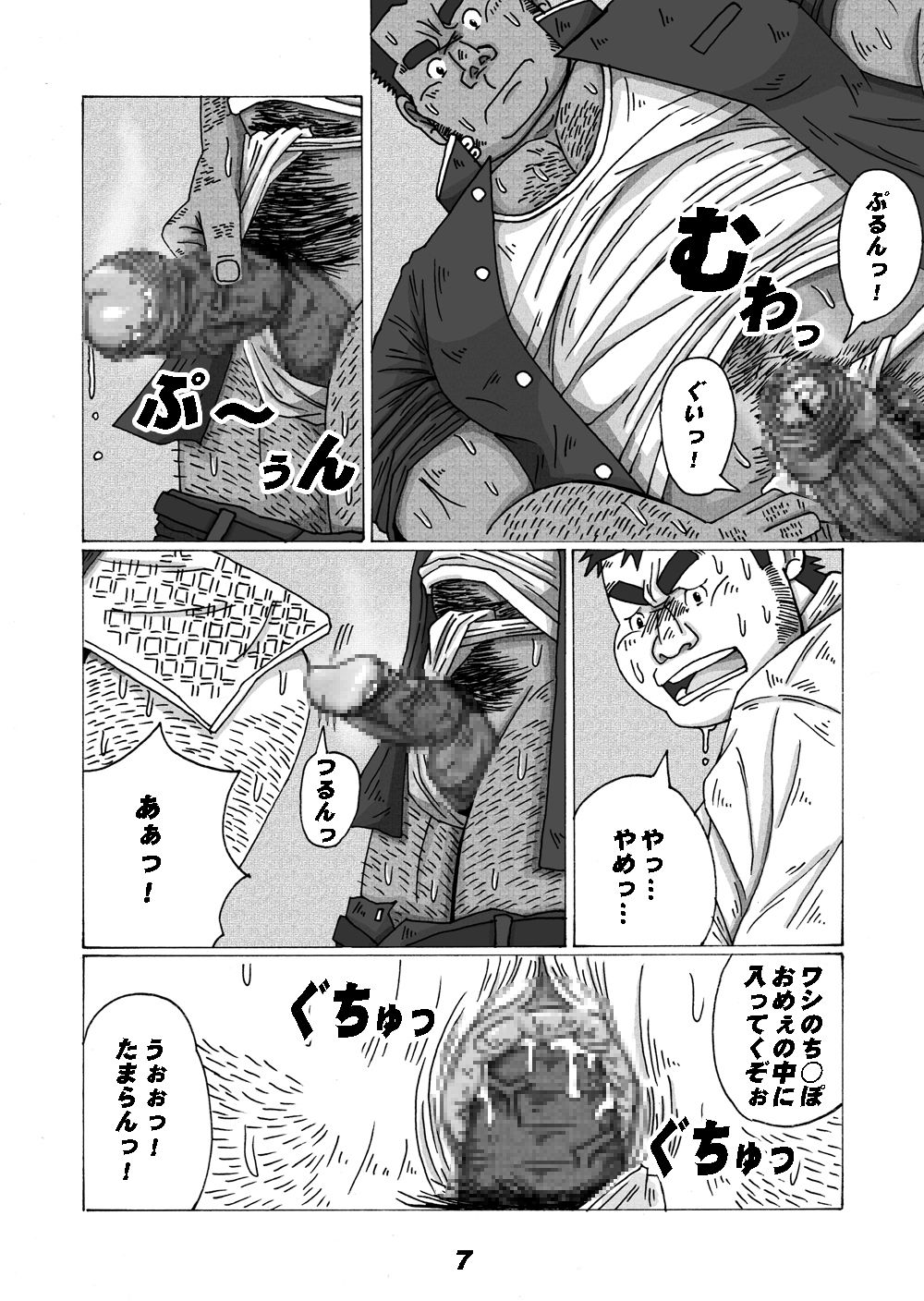 Buta to Gorilla page 11 full