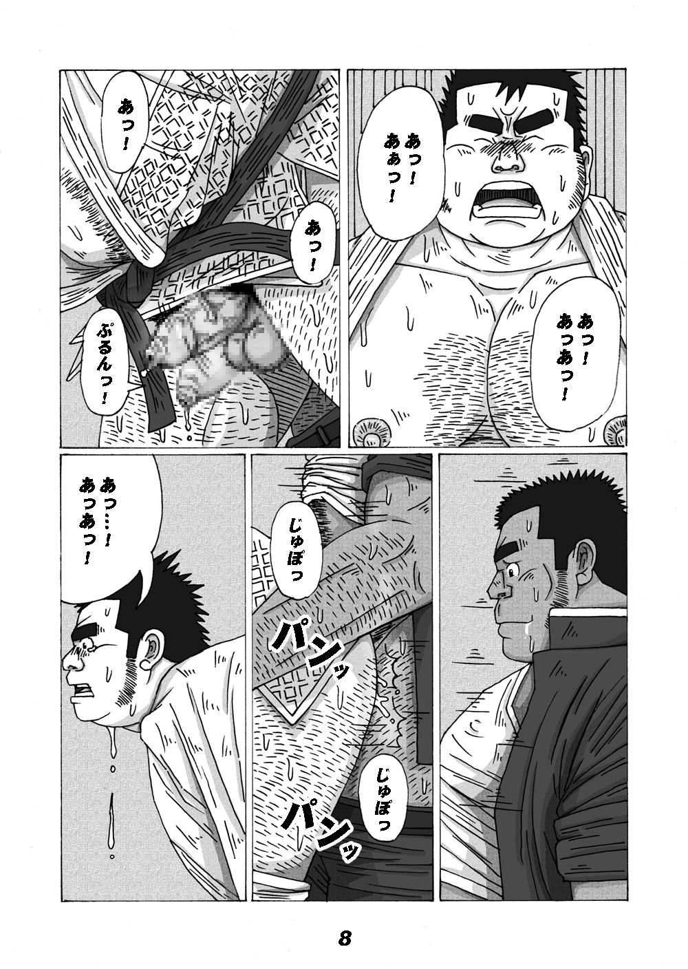 Buta to Gorilla page 12 full