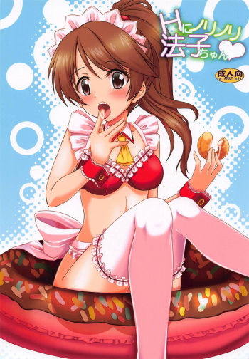 (C94) [Yuugen Jikkou (Gonzaburo-)] H ni Norinori Noriko-chan (THE IDOLM@STER CINDERELLA GIRLS) cover