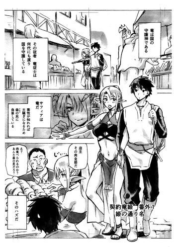 (COMIC1☆13) [Jyouren Kishidan (Kiasa)] Keiyaku Meiusine Bangai 1 Hime no Toorina cover