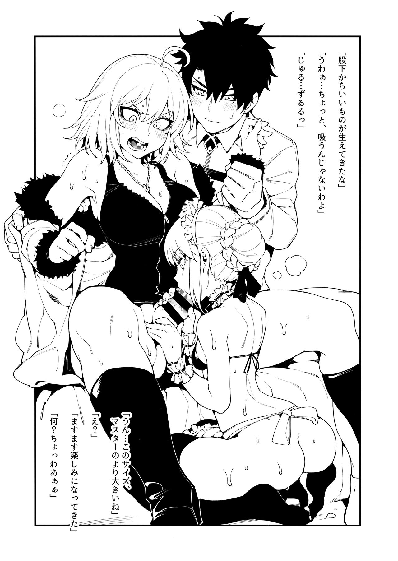 Kentoku VOL.01 page 3 full