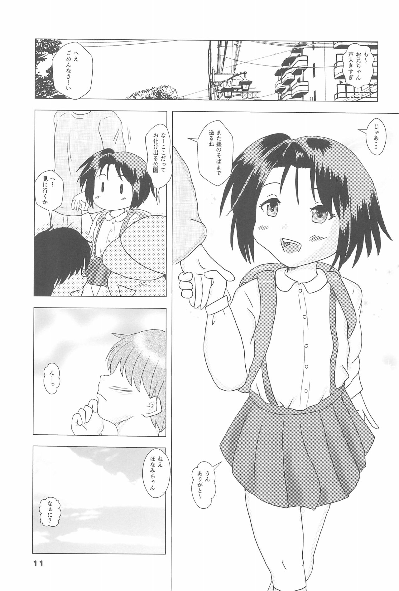 Gachi Loli 7 page 11 full