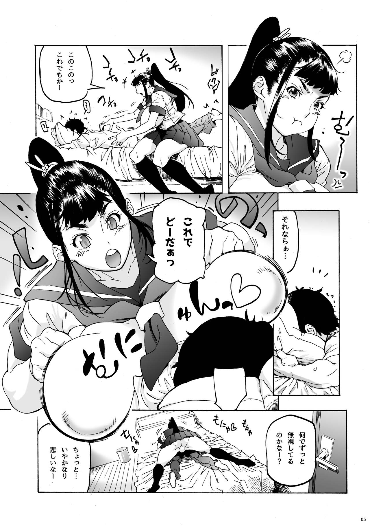 Akinee to... JK Ponyta 2 page 2 full