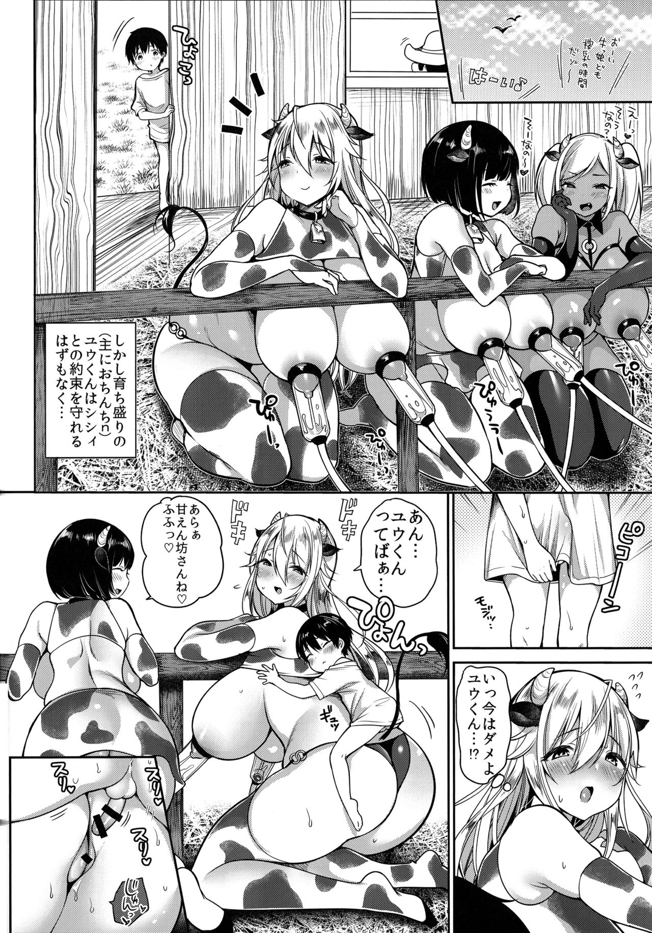 Makiba no Bonyuu Nikki ♡♡ 2 page 8 full