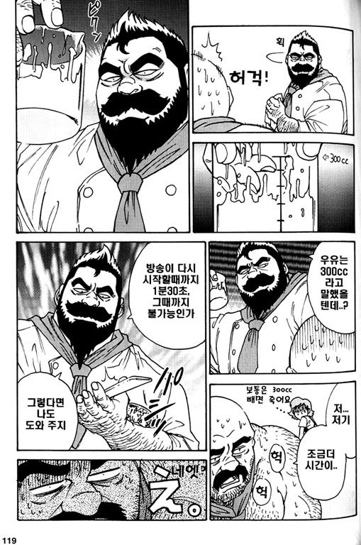 Himajin Juugorou no Chousen | 한량 쥬고로의 도전 page 10 full