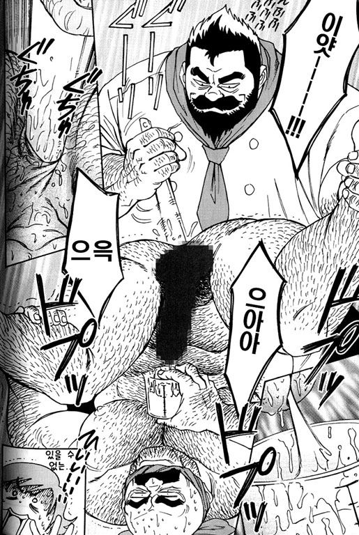 Himajin Juugorou no Chousen | 한량 쥬고로의 도전 page 11 full