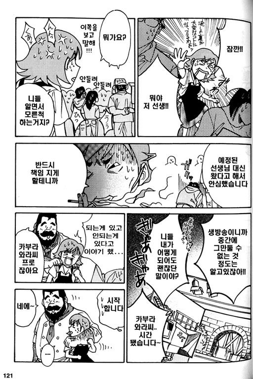 Himajin Juugorou no Chousen | 한량 쥬고로의 도전 page 12 full