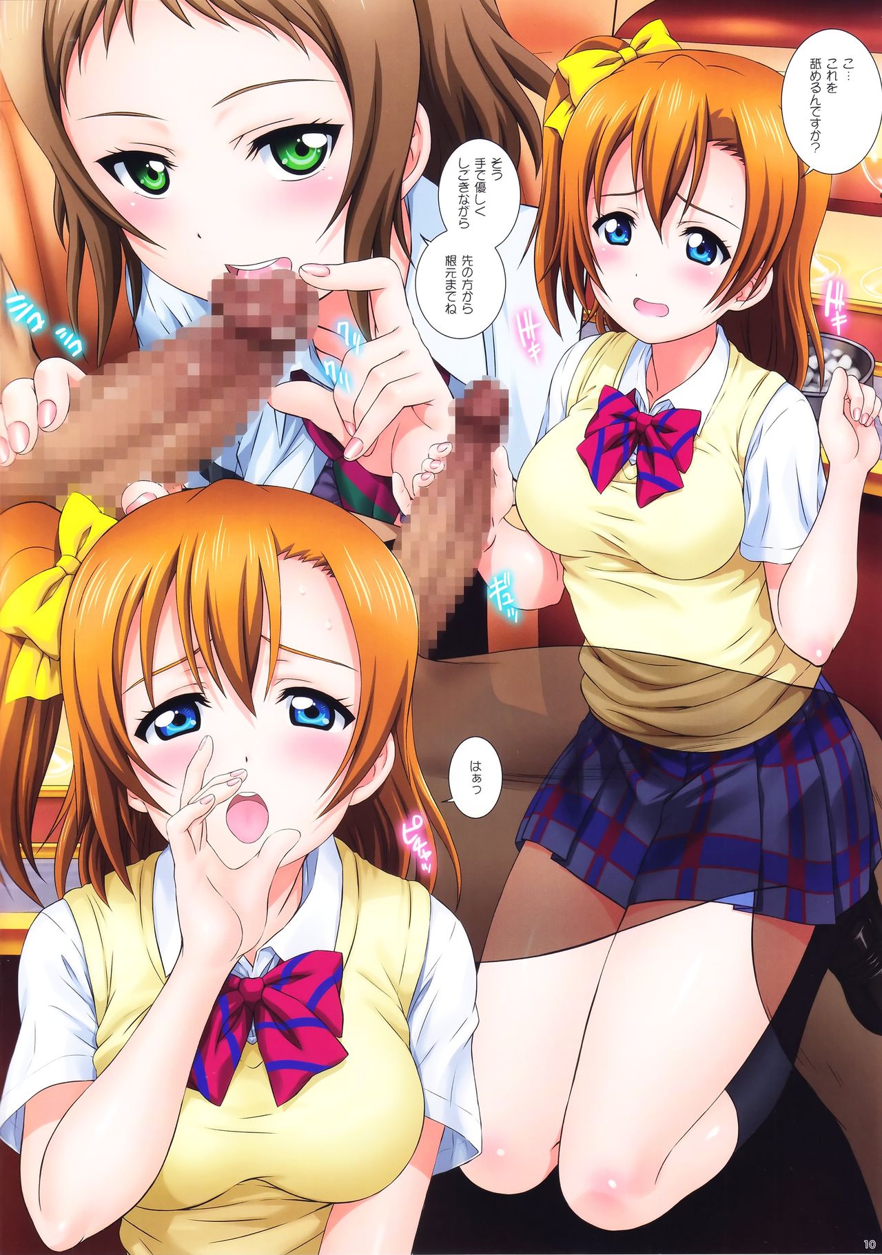 LoveHala! Love Halation! Ver.H&T page 10 full