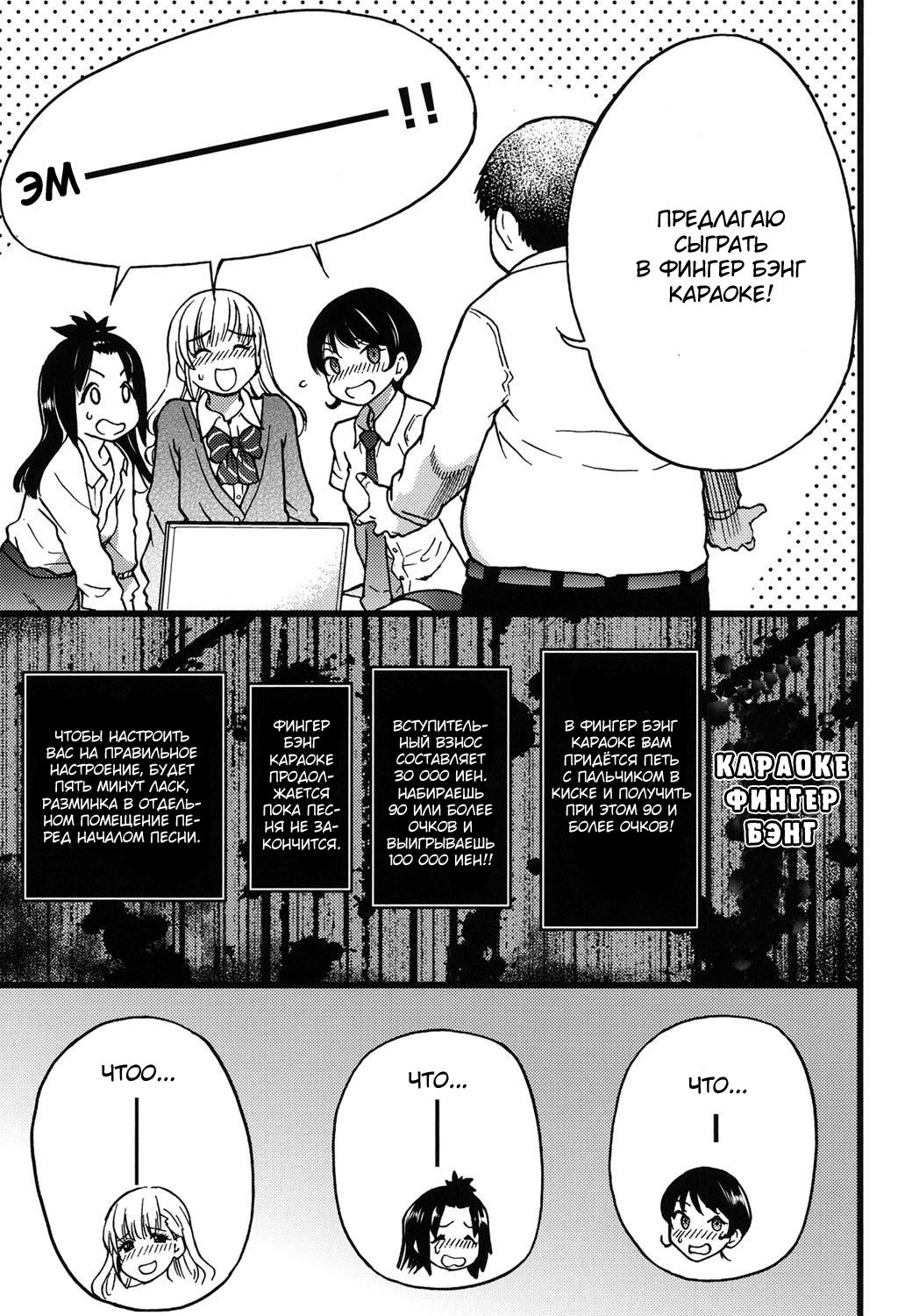Enkou Ojisan | Мистер Энко Ch. 2 page 11 full