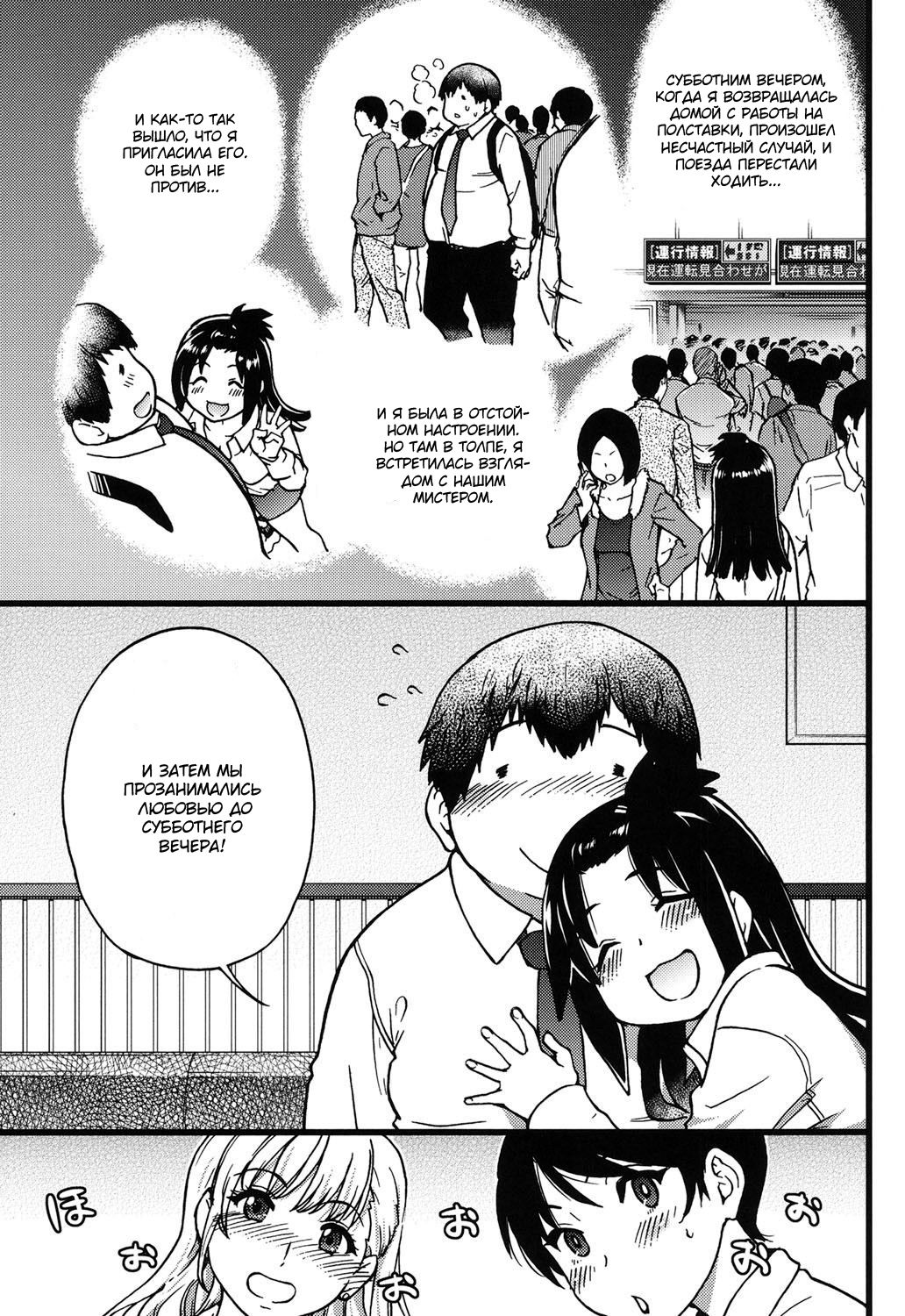 Enkou Ojisan | Мистер Энко Ch. 2 page 7 full